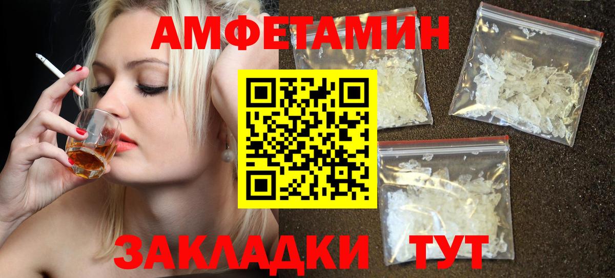 Амфетамин 97% Камышин