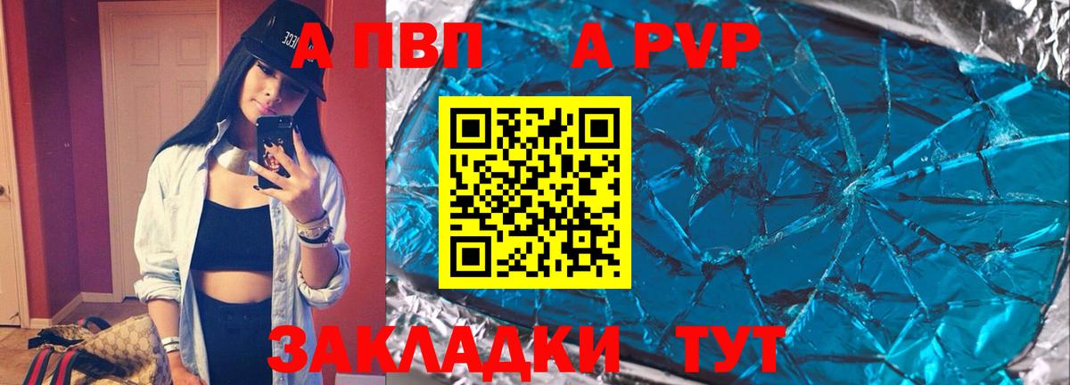 Alfa_PVP мука Камышин
