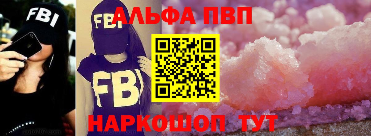 A-PVP  Вход с VPN  Камышин  Alpha PVP Соль  APVP СК  А ПВП крисы CK 