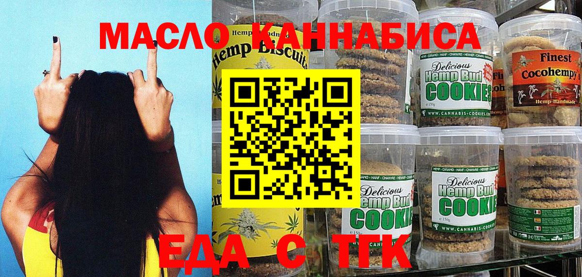 Камышин  Canna-Cookies марихуана  Вход с VPN 