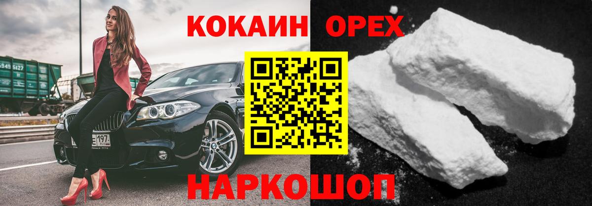 Камышин  Cocaine Fish Scale  даркнет сайт  Cocaine  Кокаин Колумбийский  Вход с VPN 