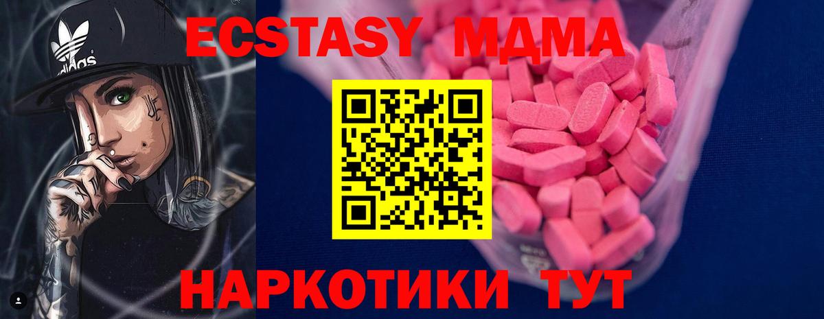 Экстази бентли  Вход с VPN  Ecstasy mix  Экстази  Камышин 