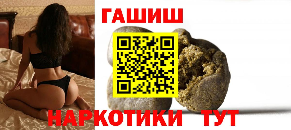 Камышин  магазин    Вход с VPN  ГАШ ice o lator  Гашиш 40% ТГК 