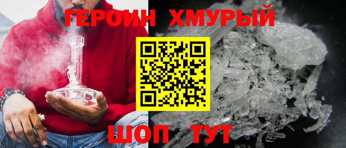 ГЕРОИН гречка Камышин