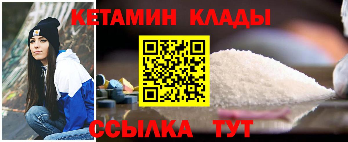 Камышин  КЕТАМИН ketamine  Вход с VPN 