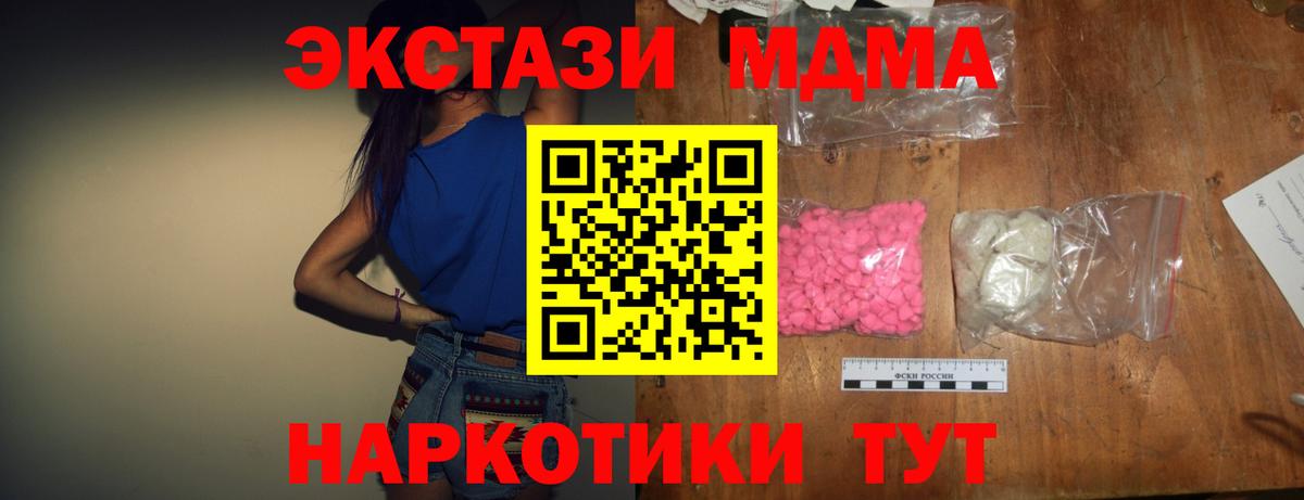 MDMA VHQ Камышин