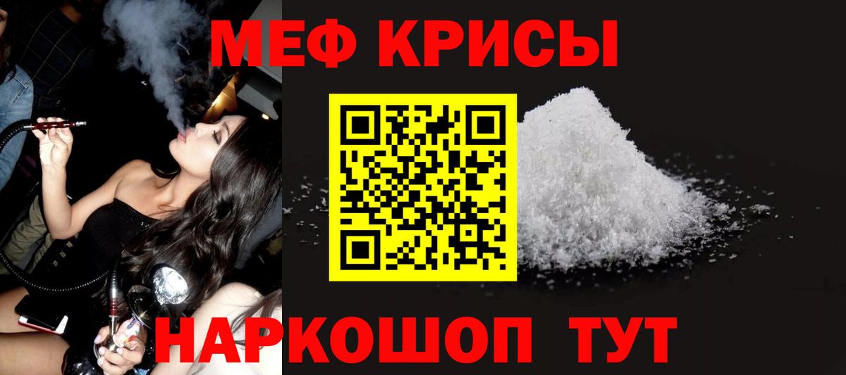 Камышин  Меф  МЯУ-МЯУ мука  Вход с VPN  МЯУ-МЯУ VHQ 