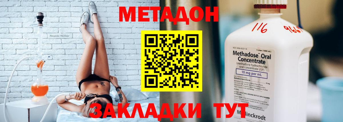 площадка как зайти  Вход с VPN  Камышин  KRAKEN как войти  МЕТАДОН кристалл  Метадон кристалл 