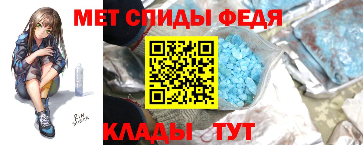 Метамфетамин винт Камышин