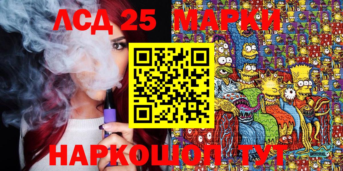 Камышин  Марки NBOMe  Вход с VPN  Наркотические марки 1,5мг 