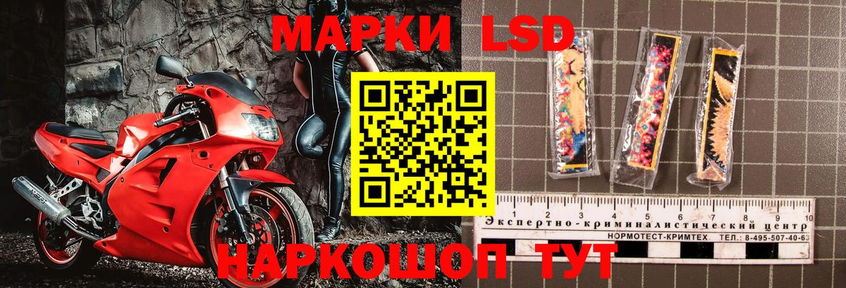 Наркотические марки 1,5мг Камышин