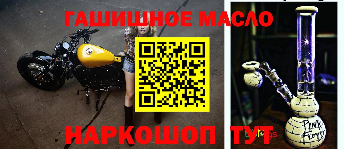 Дистиллят ТГК вейп с тгк Камышин