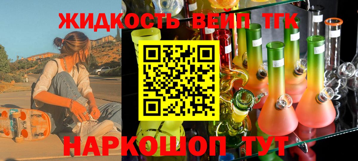 ТГК гашишное масло  Вход с VPN  Камышин 